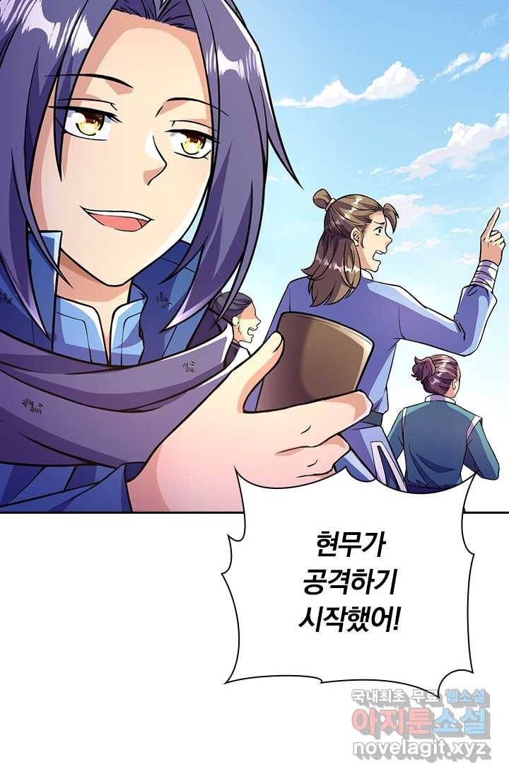 선조귀환 9화 3