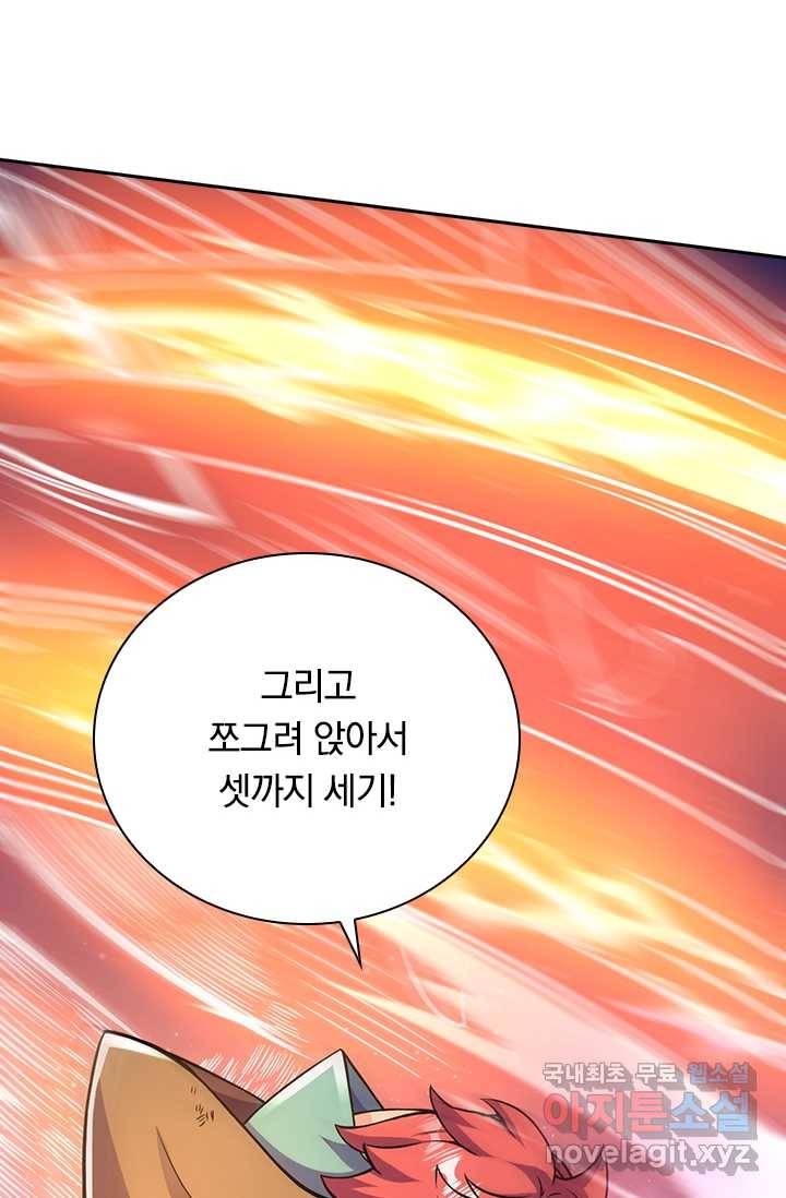 선조귀환 9화 7