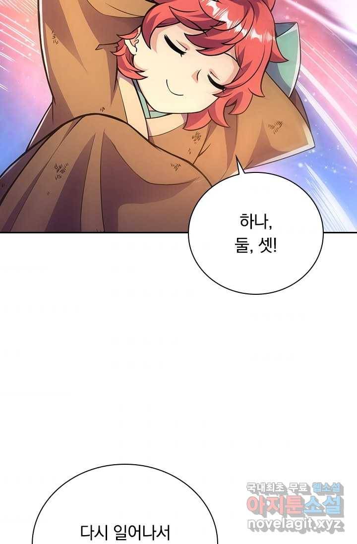 선조귀환 9화 8