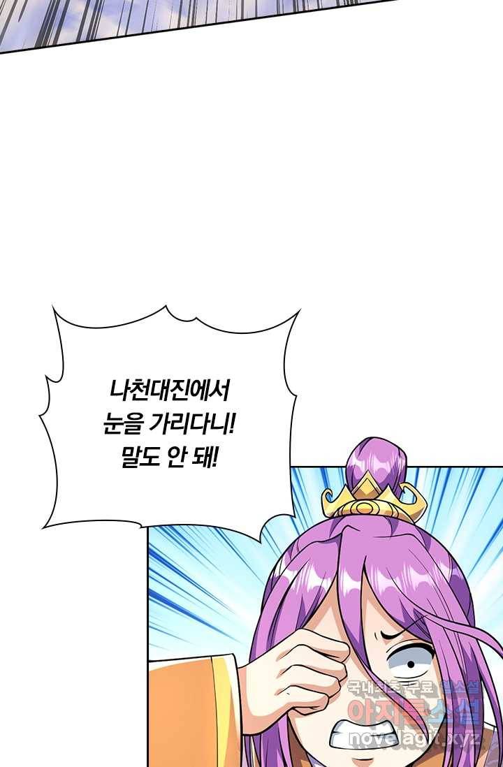 선조귀환 9화 13