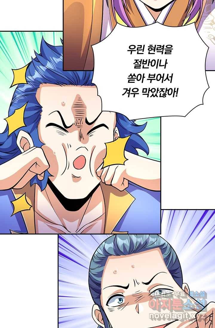 선조귀환 9화 14