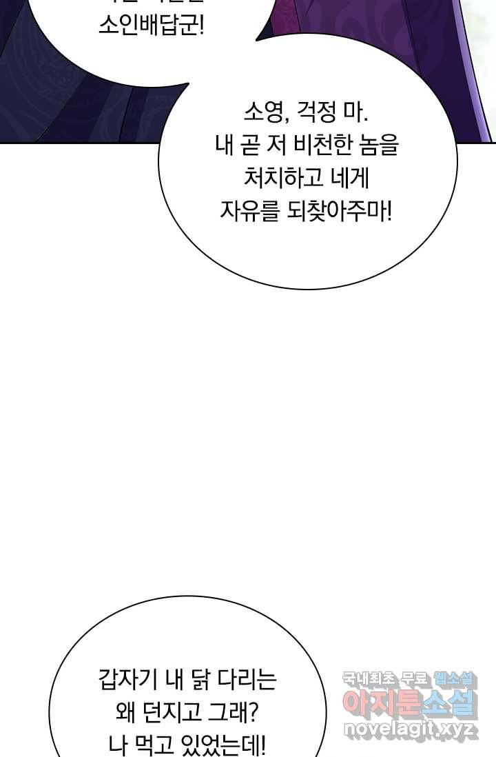 선조귀환 19화 10
