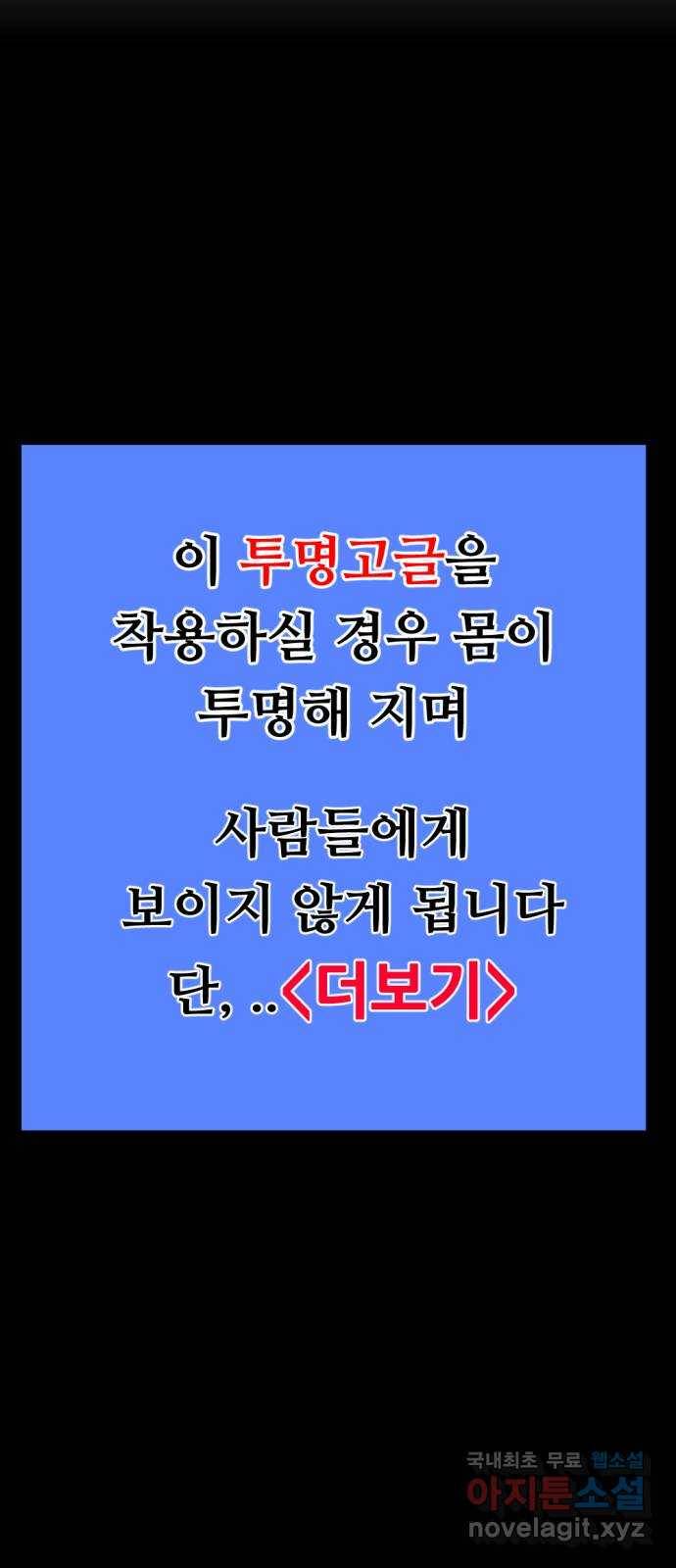 언덕 위의 제임스 344화 여신 박예림 (3) 1