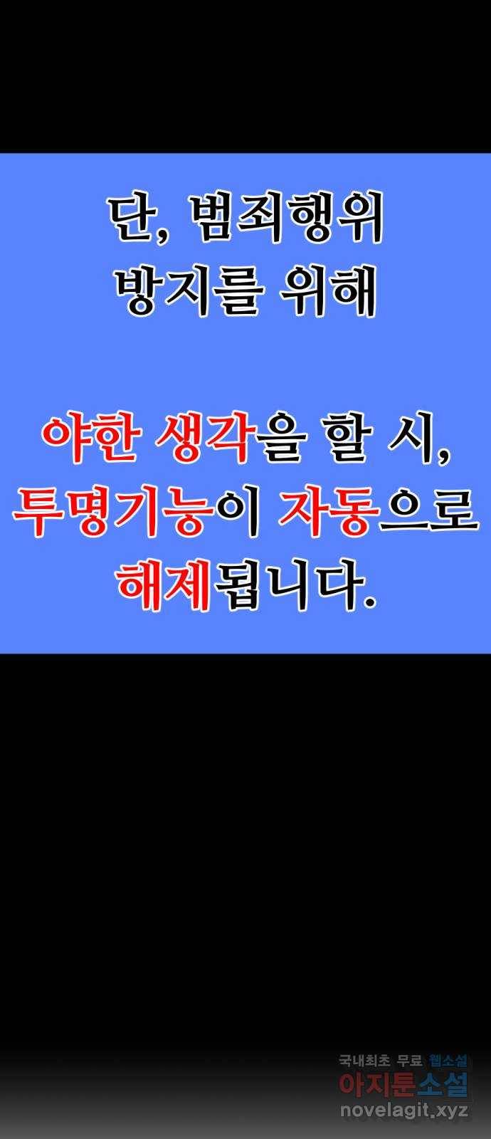 언덕 위의 제임스 344화 여신 박예림 (3) 2