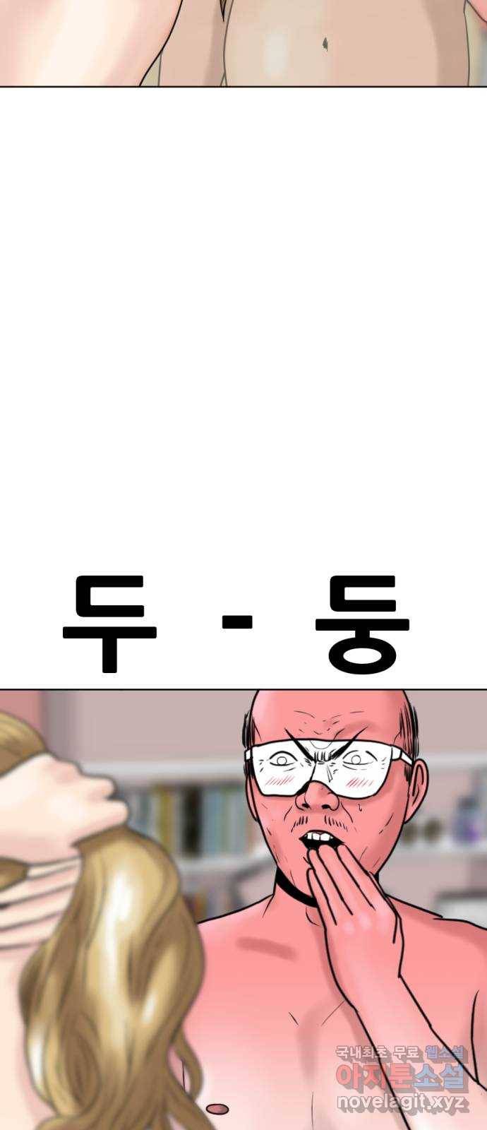 언덕 위의 제임스 344화 여신 박예림 (3) 6