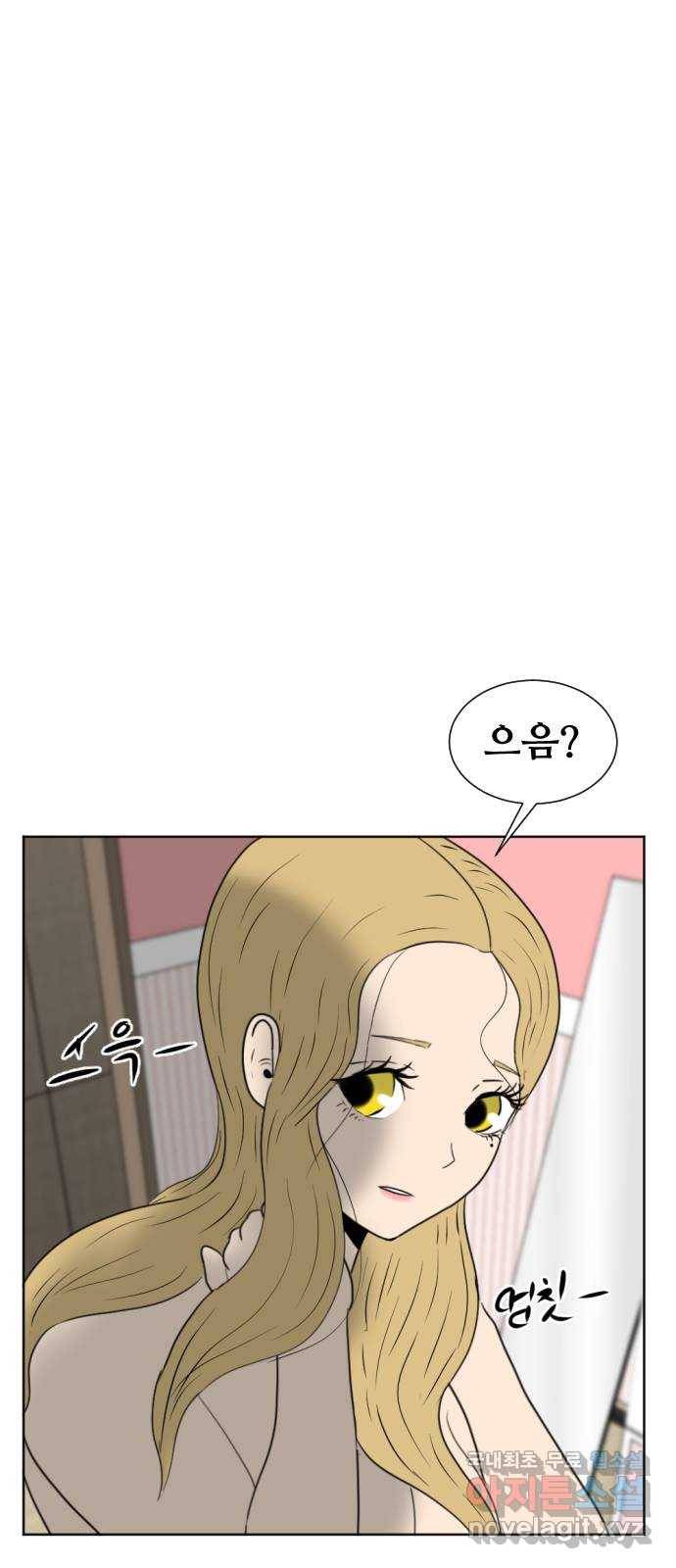 언덕 위의 제임스 344화 여신 박예림 (3) 9