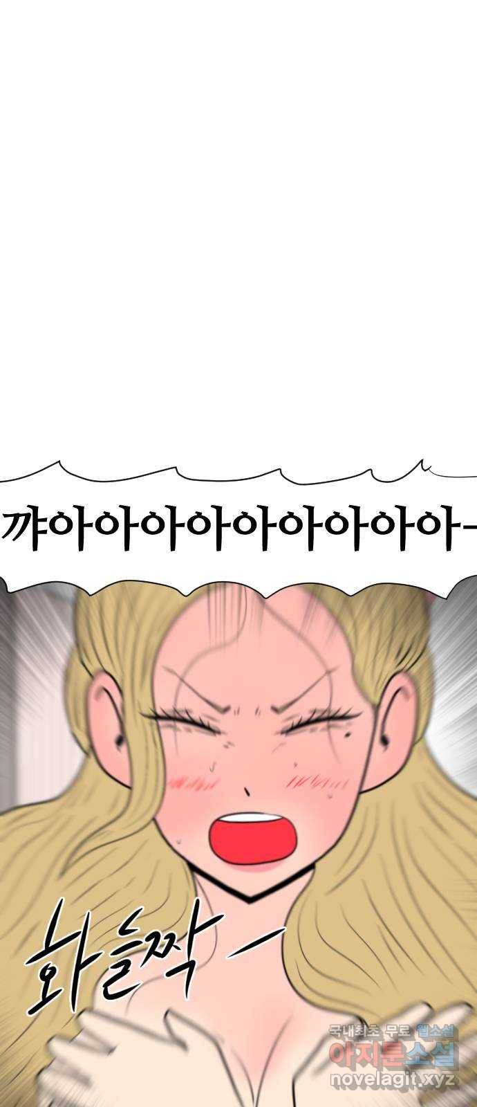 언덕 위의 제임스 344화 여신 박예림 (3) 10