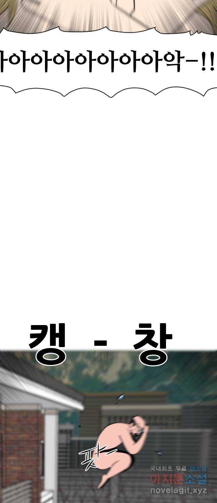 언덕 위의 제임스 344화 여신 박예림 (3) 11