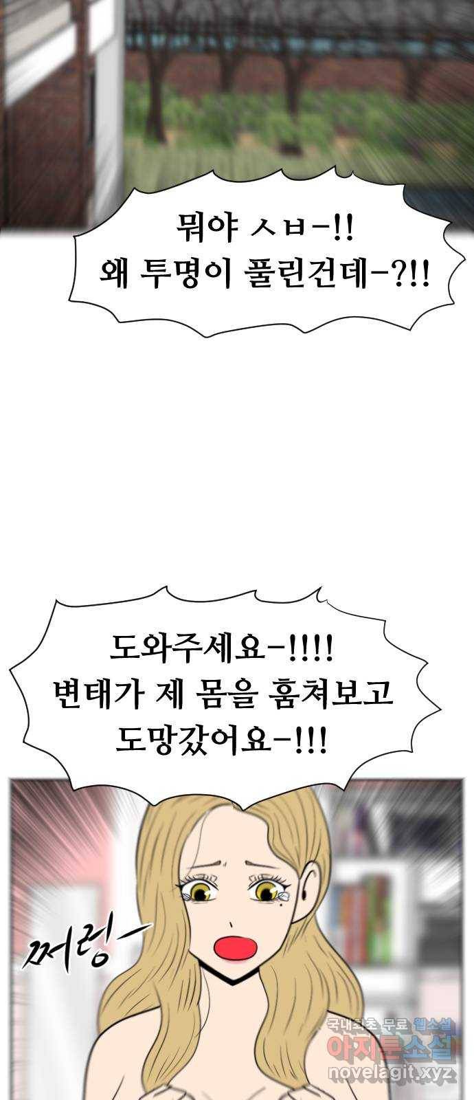 언덕 위의 제임스 344화 여신 박예림 (3) 12