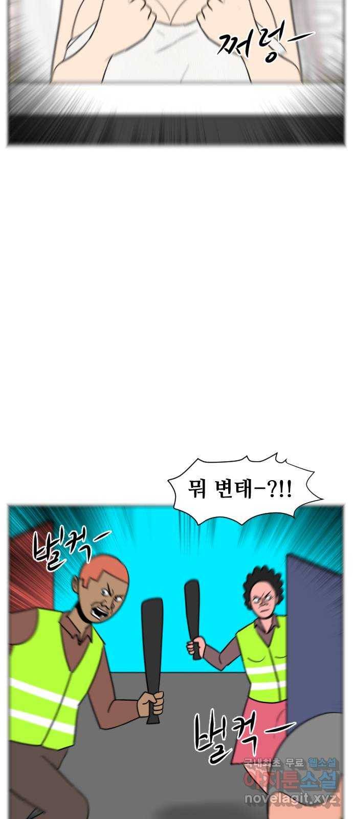 언덕 위의 제임스 344화 여신 박예림 (3) 13