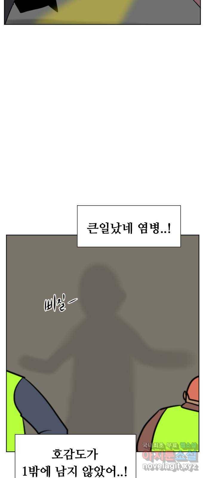 언덕 위의 제임스 344화 여신 박예림 (3) 15