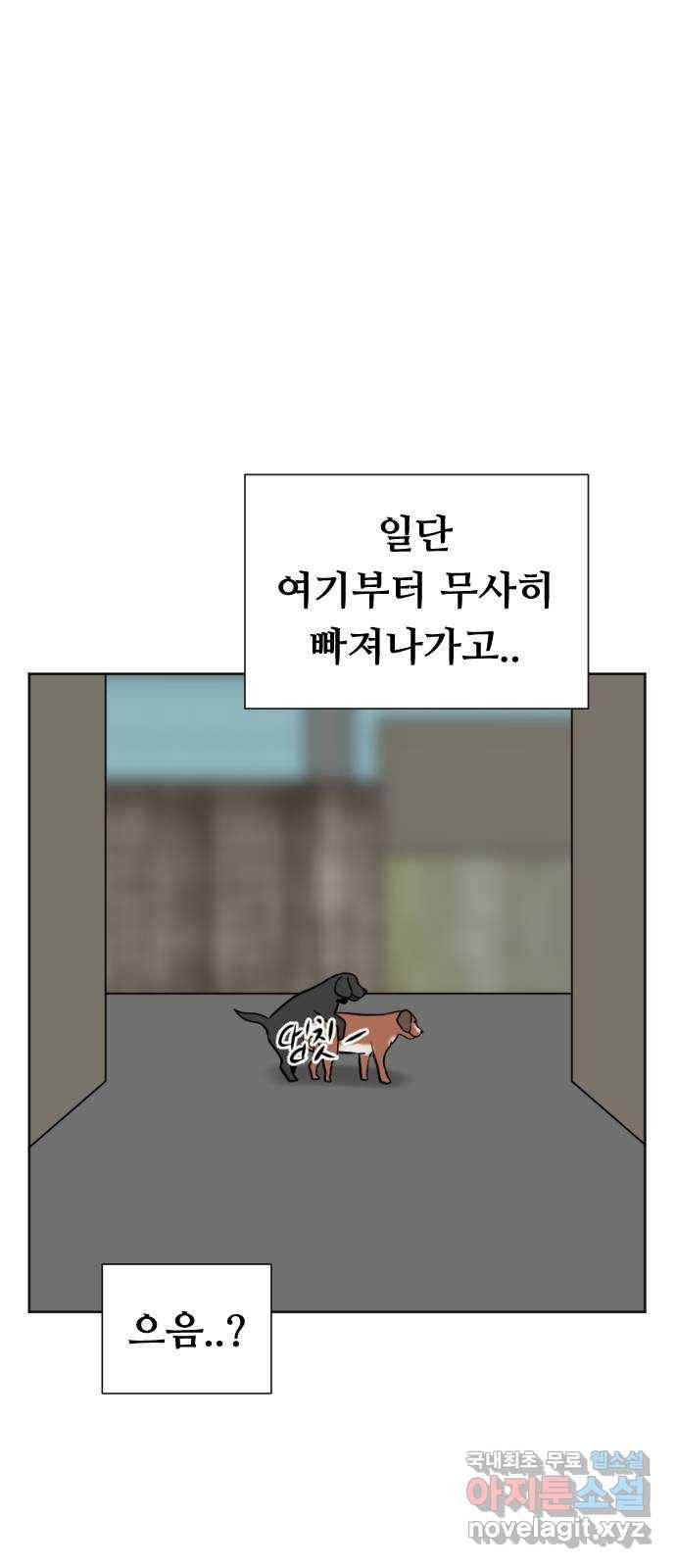 언덕 위의 제임스 344화 여신 박예림 (3) 17