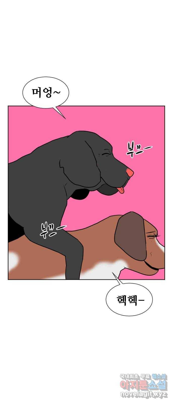 언덕 위의 제임스 344화 여신 박예림 (3) 18