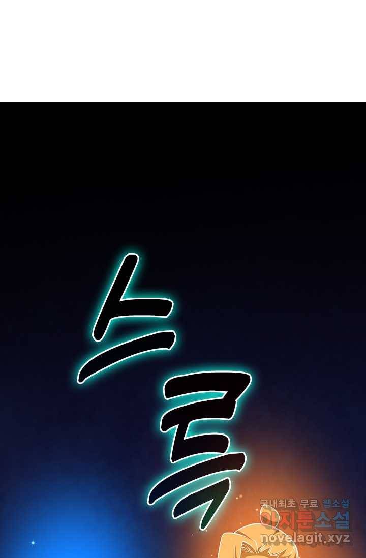 선조귀환 32화 1