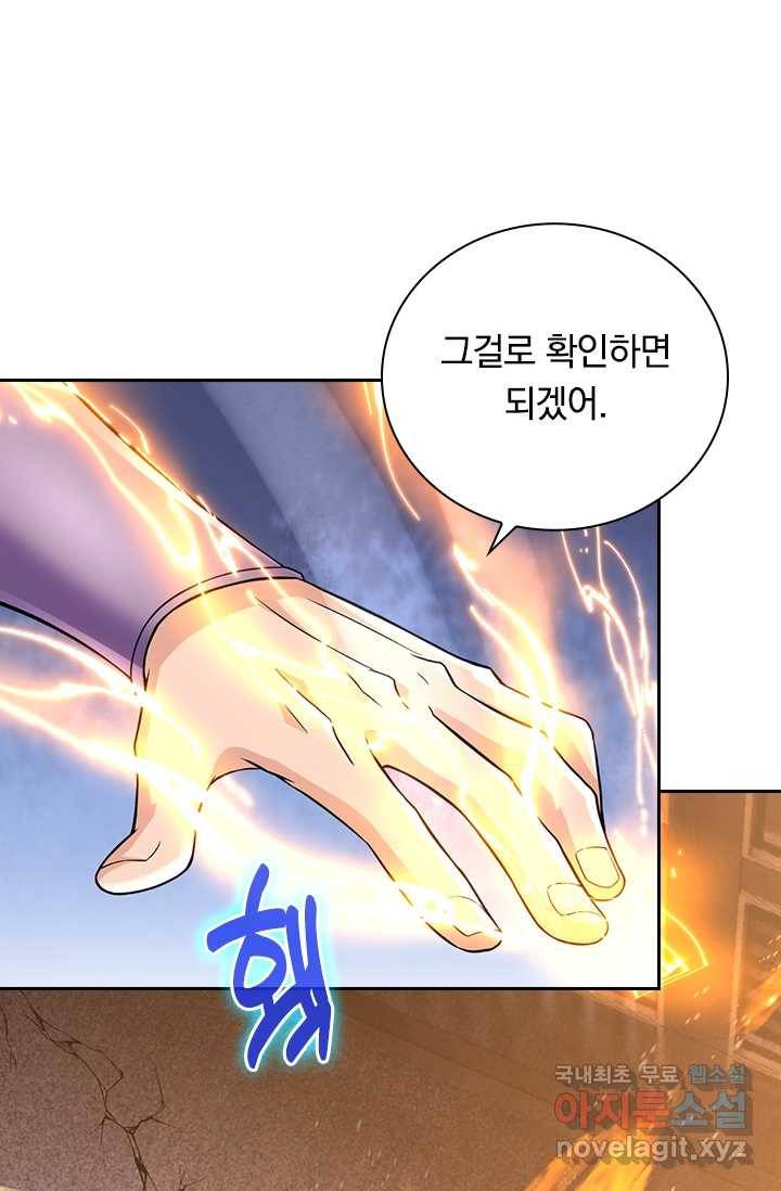 선조귀환 32화 6