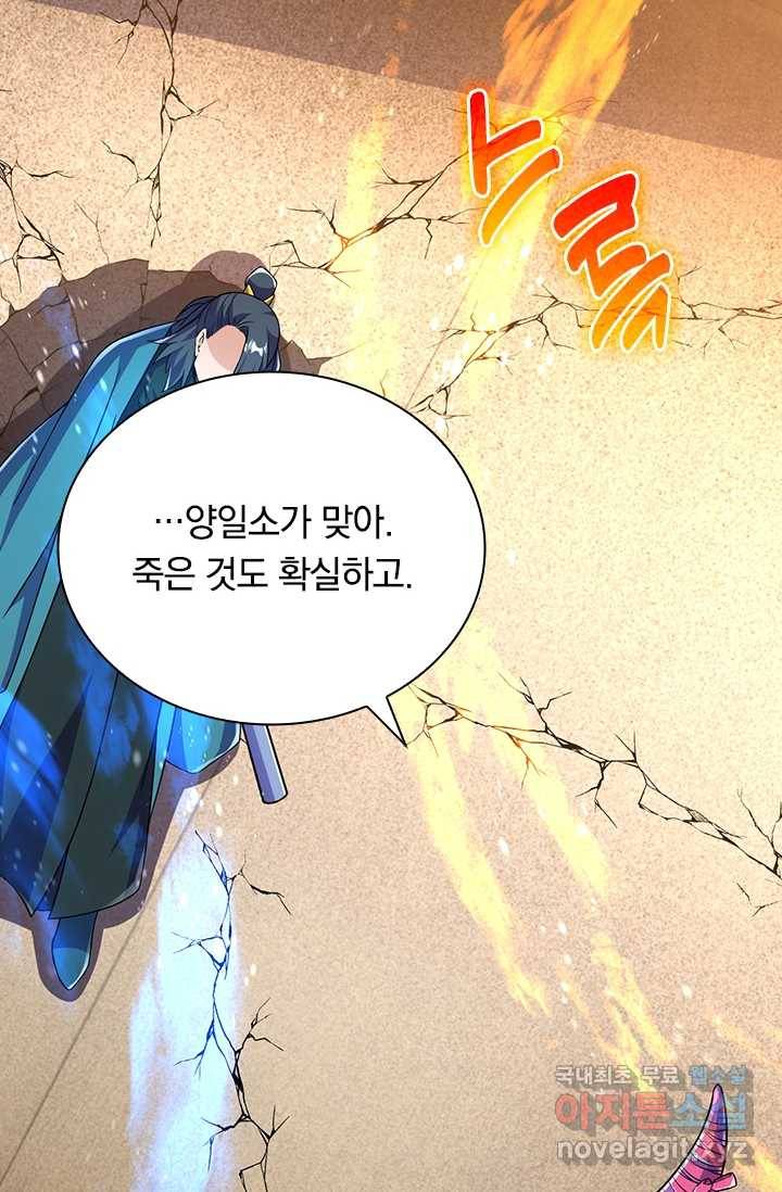 선조귀환 32화 7