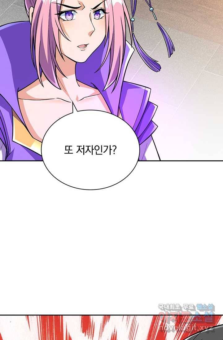 선조귀환 32화 11