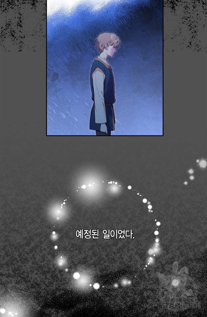 얼음램프 - 기라 연대기 21화 2