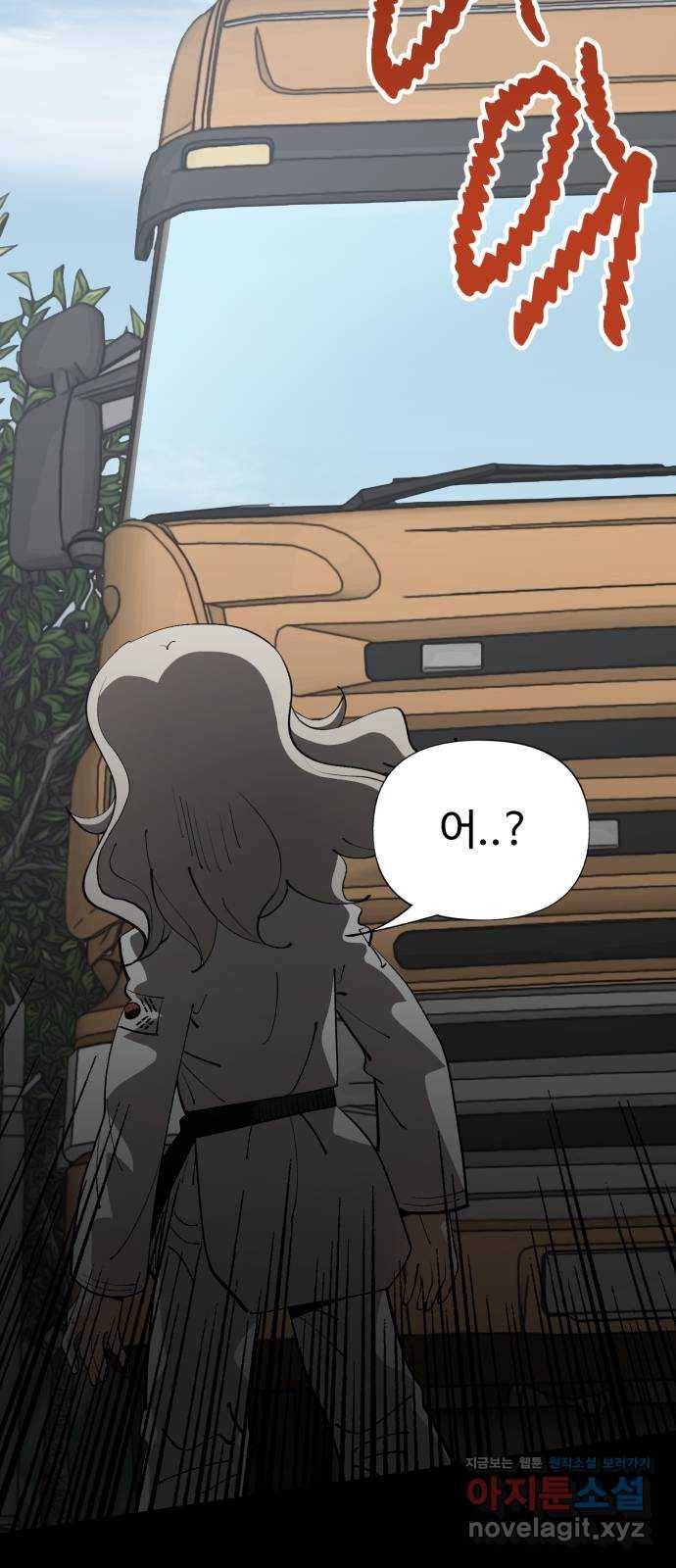 필생기 33화 5