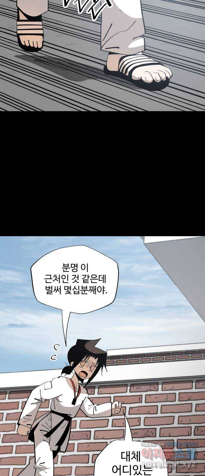 필생기 33화 8