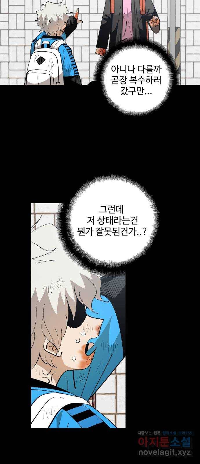 필생기 33화 11