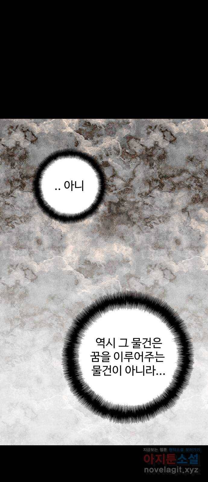 필생기 33화 12