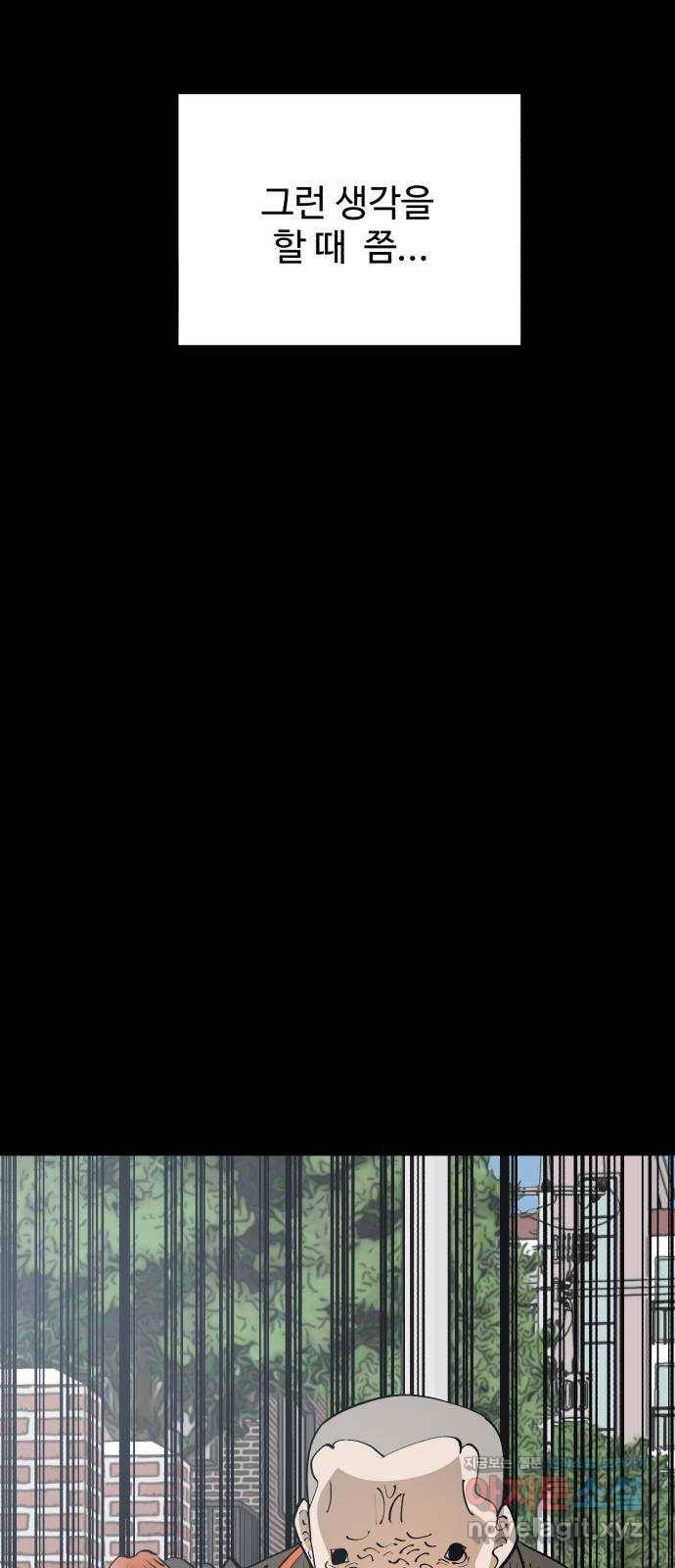 필생기 33화 13