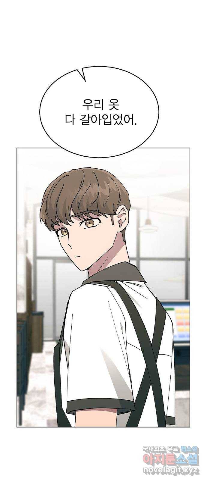 헤어지면 죽음 42. 이게 아닌데 1