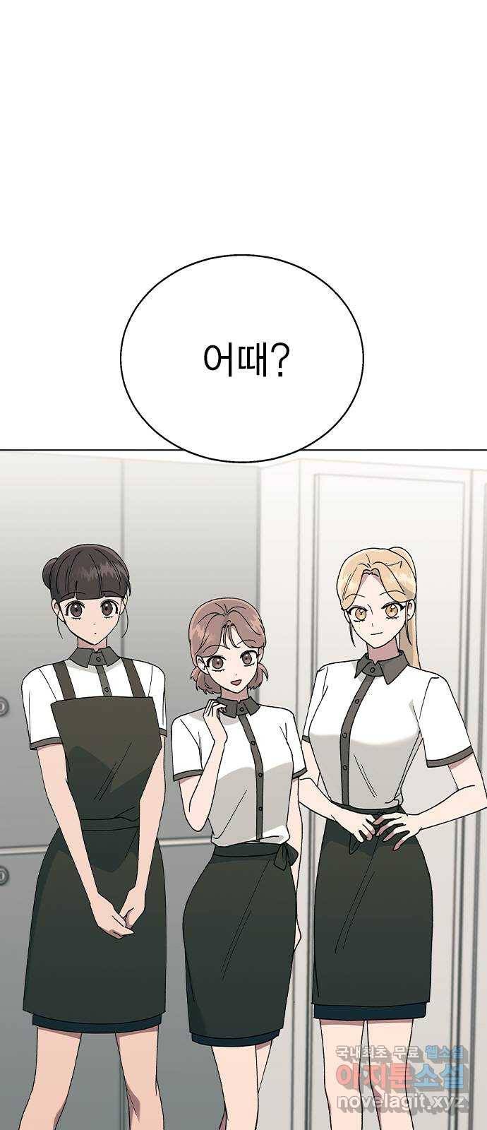 헤어지면 죽음 42. 이게 아닌데 2