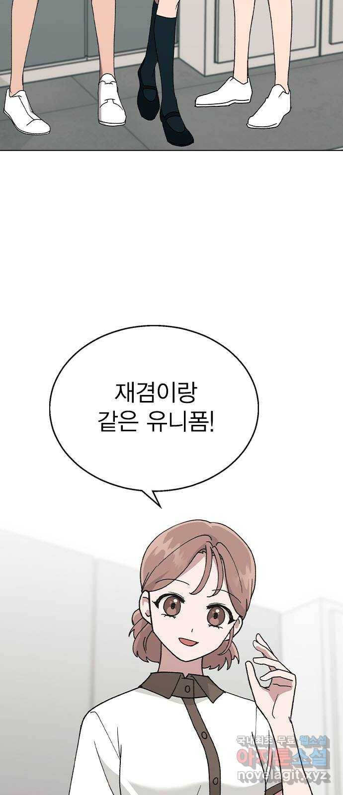 헤어지면 죽음 42. 이게 아닌데 3