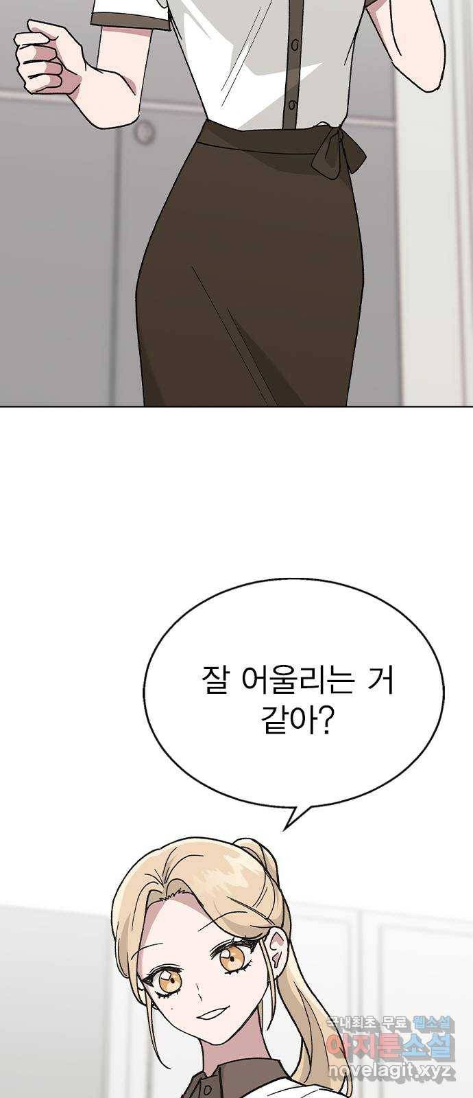헤어지면 죽음 42. 이게 아닌데 4