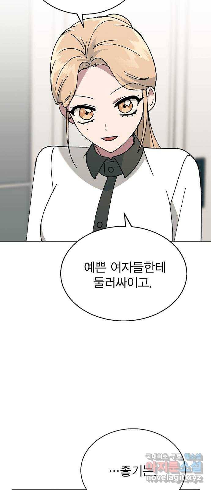 헤어지면 죽음 42. 이게 아닌데 6