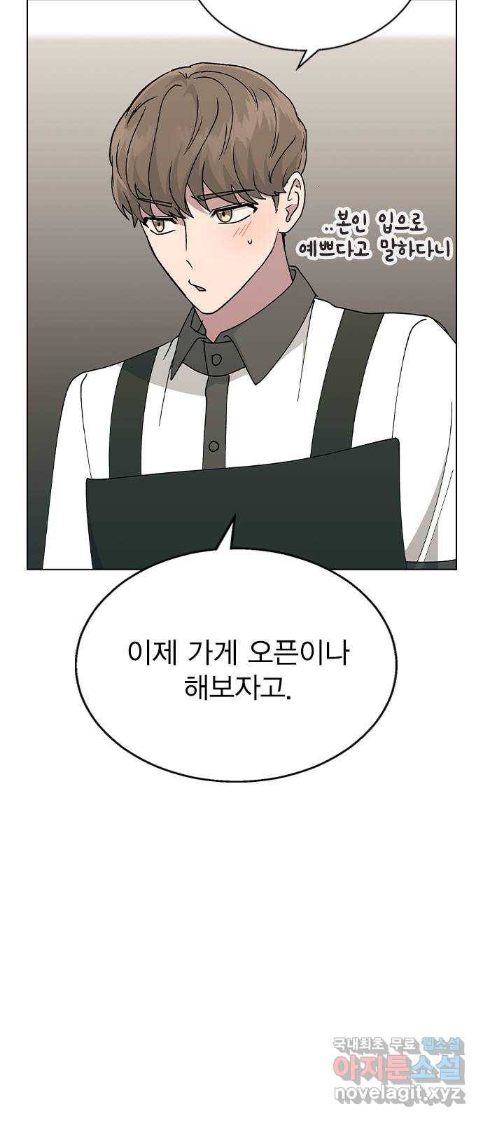 헤어지면 죽음 42. 이게 아닌데 7