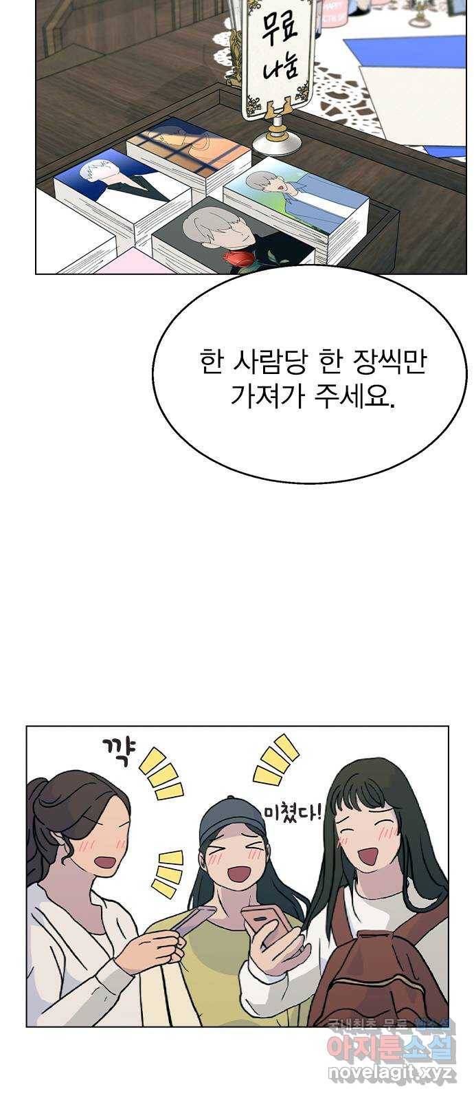 헤어지면 죽음 42. 이게 아닌데 10