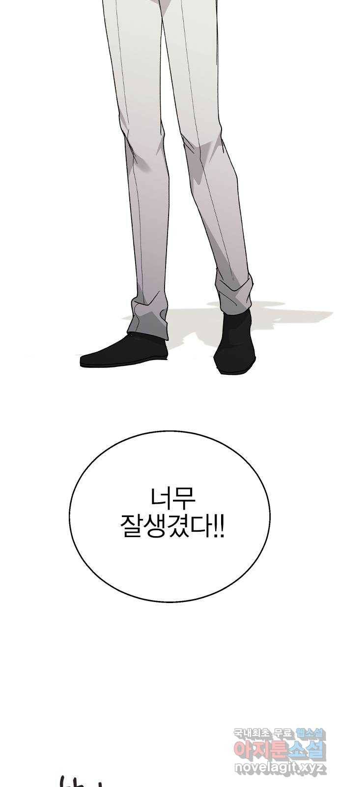 헤어지면 죽음 42. 이게 아닌데 12