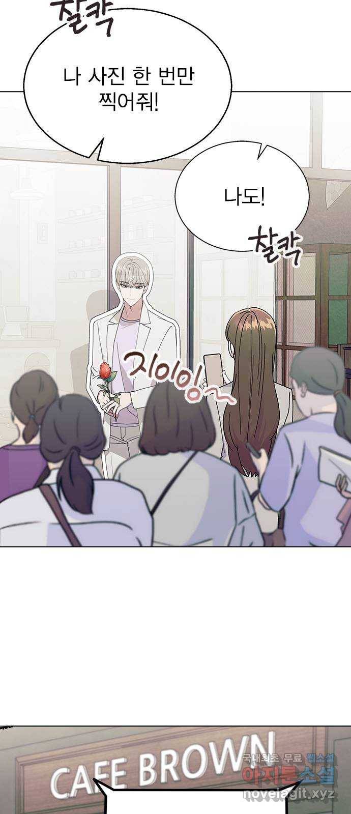 헤어지면 죽음 42. 이게 아닌데 13