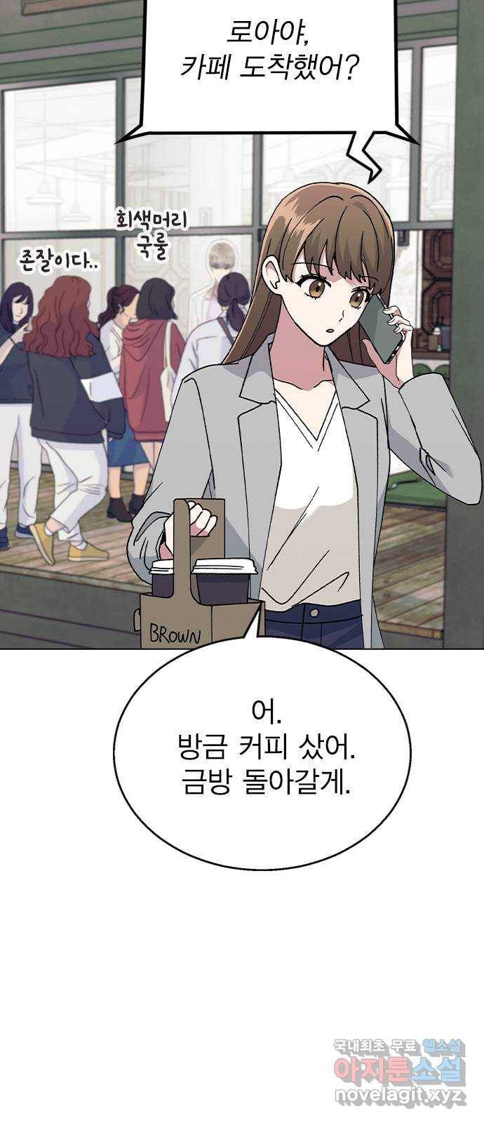 헤어지면 죽음 42. 이게 아닌데 14