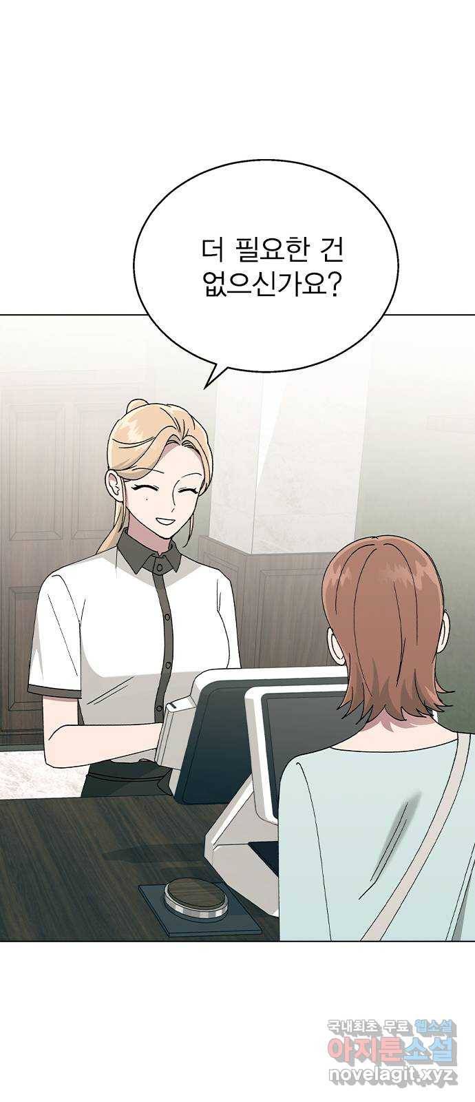 헤어지면 죽음 42. 이게 아닌데 15
