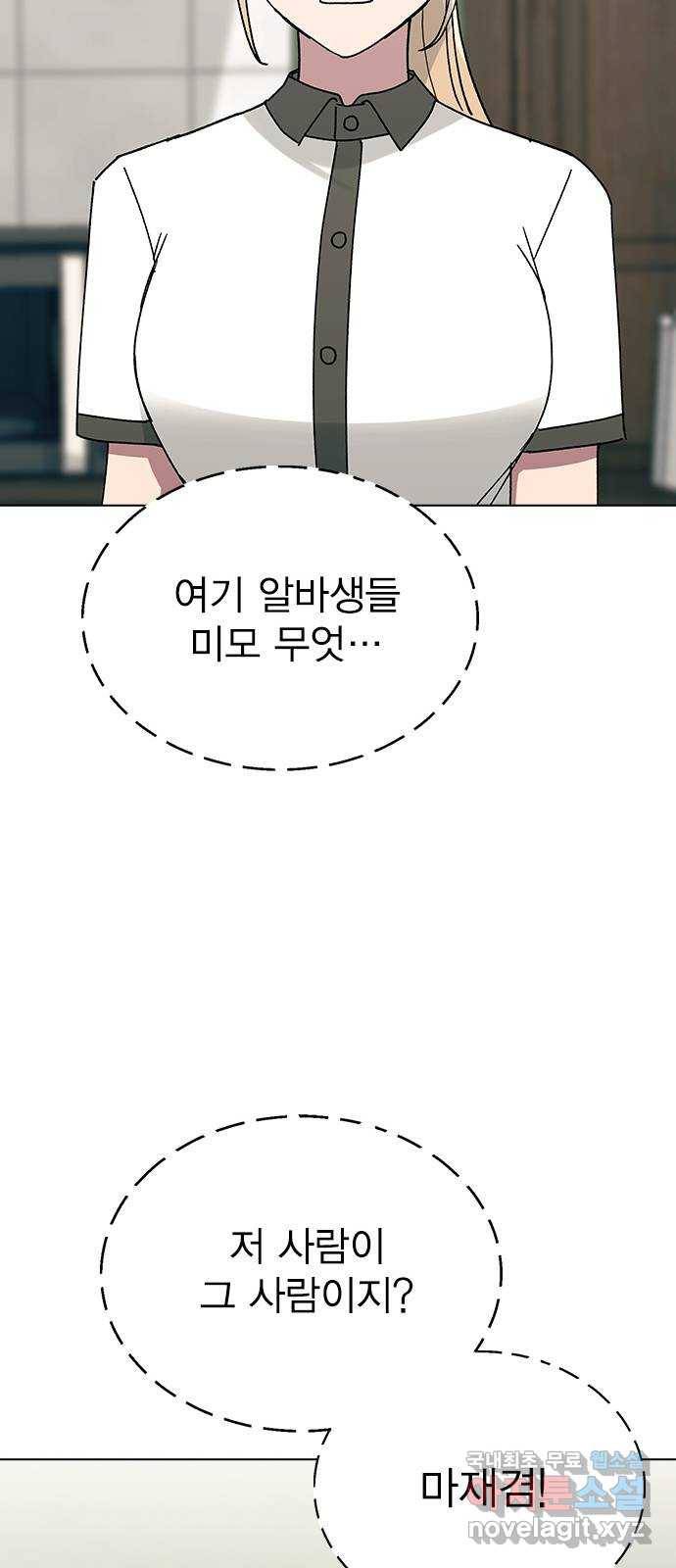 헤어지면 죽음 42. 이게 아닌데 17