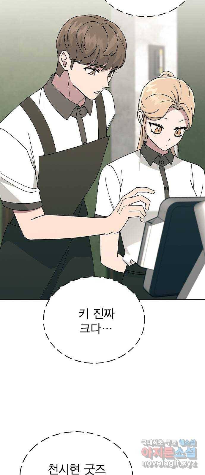 헤어지면 죽음 42. 이게 아닌데 18