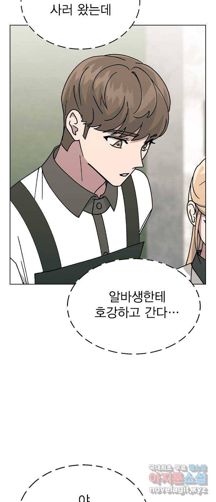 헤어지면 죽음 42. 이게 아닌데 19