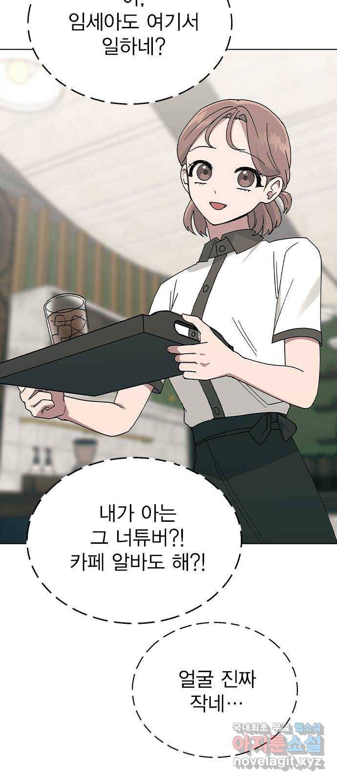 헤어지면 죽음 42. 이게 아닌데 20