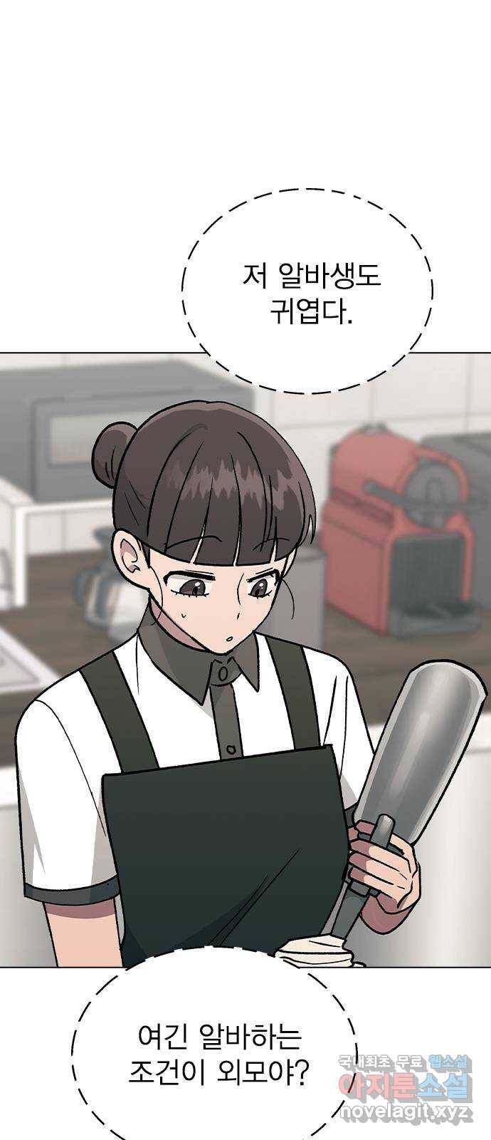 헤어지면 죽음 42. 이게 아닌데 21