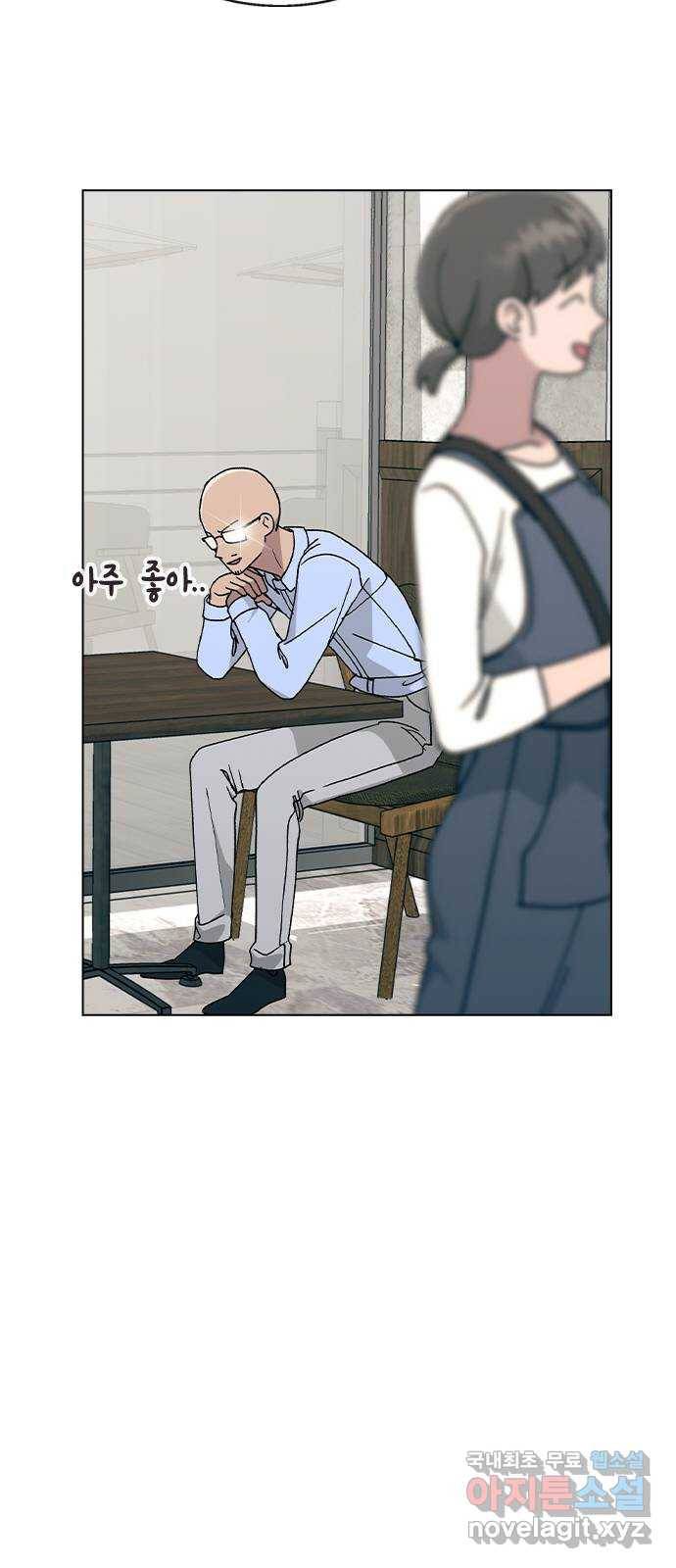 헤어지면 죽음 42. 이게 아닌데 23
