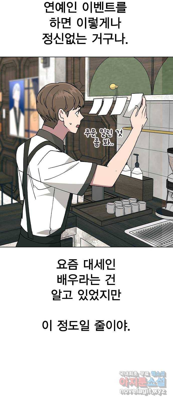 헤어지면 죽음 42. 이게 아닌데 24
