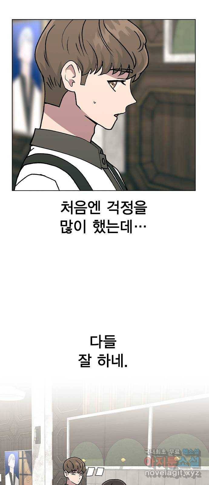 헤어지면 죽음 42. 이게 아닌데 25