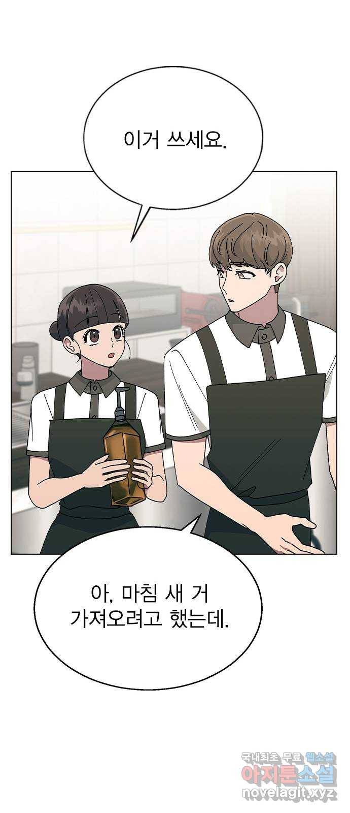 헤어지면 죽음 42. 이게 아닌데 30