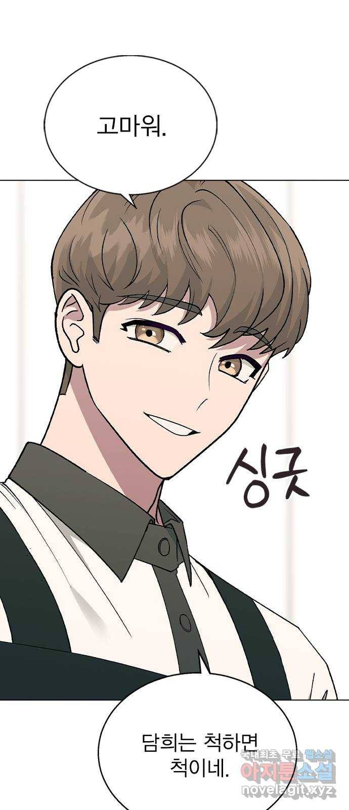 헤어지면 죽음 42. 이게 아닌데 31
