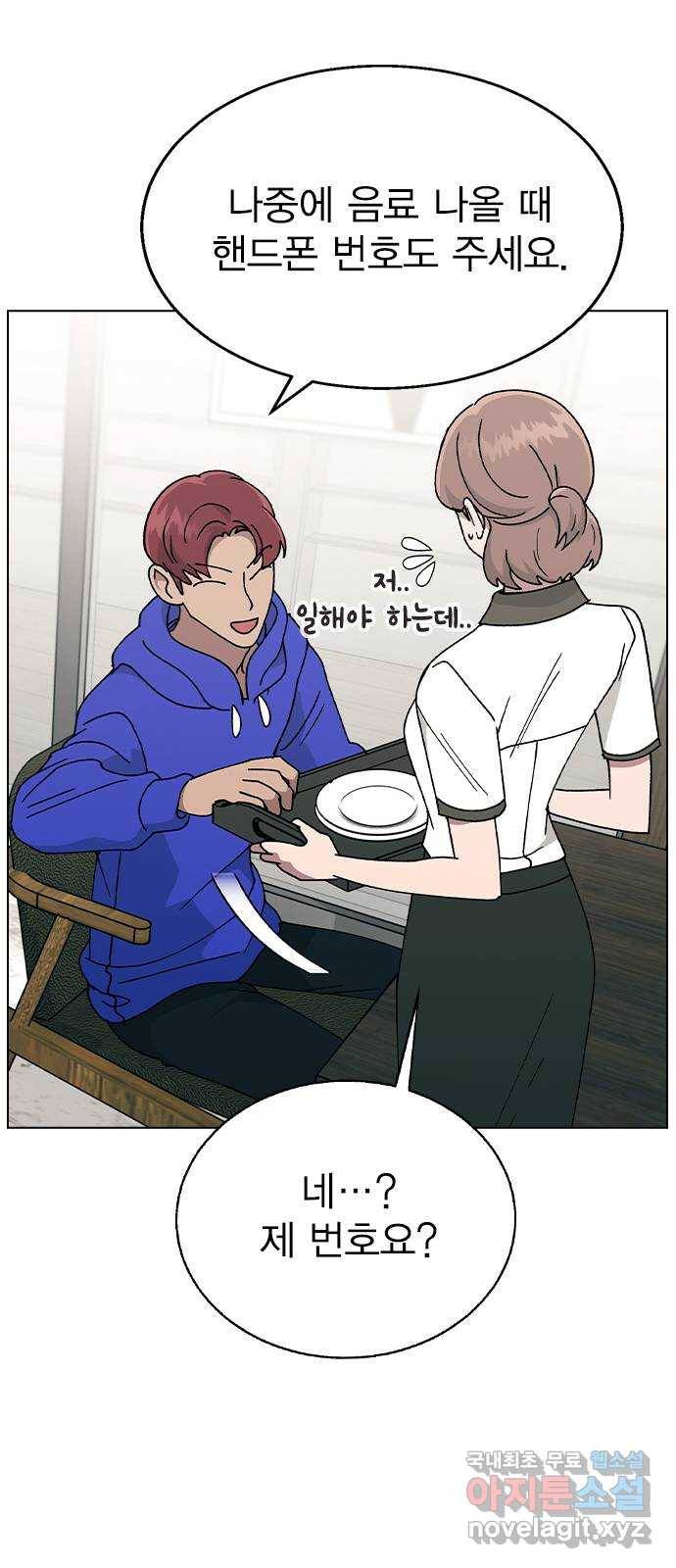 헤어지면 죽음 42. 이게 아닌데 35