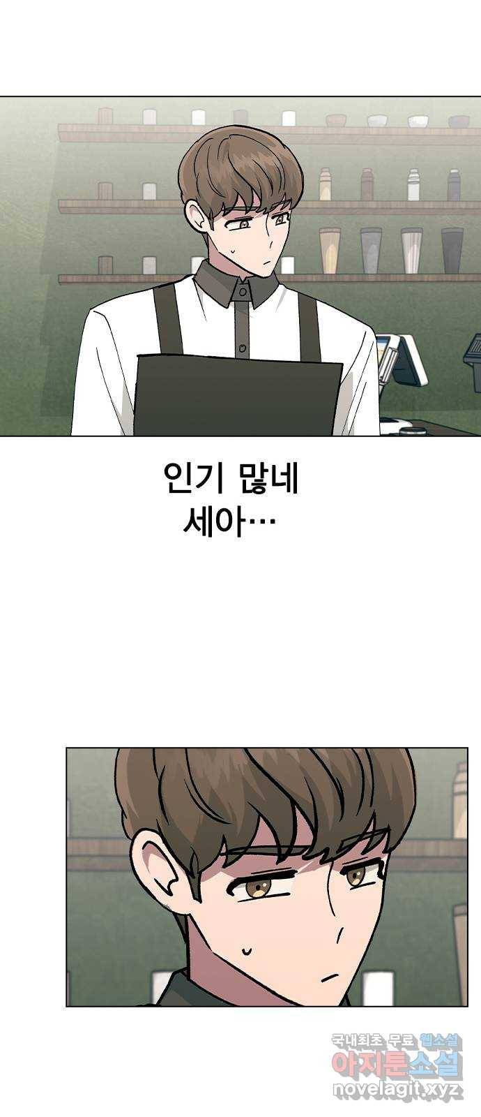 헤어지면 죽음 42. 이게 아닌데 36